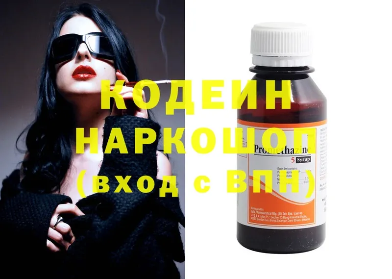 Codein Purple Drank  закладка  KRAKEN сайт  Сафоново 