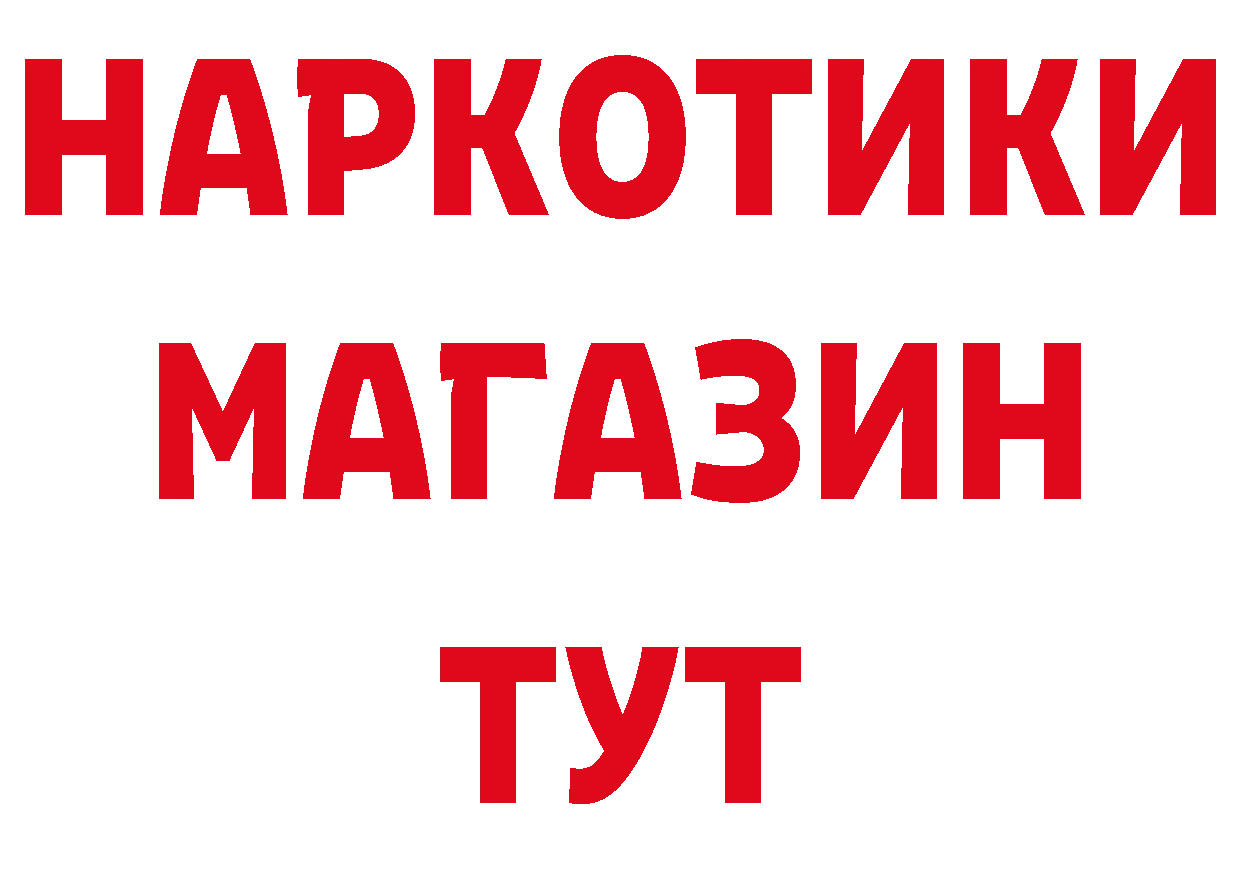 Героин хмурый как войти площадка ссылка на мегу Сафоново